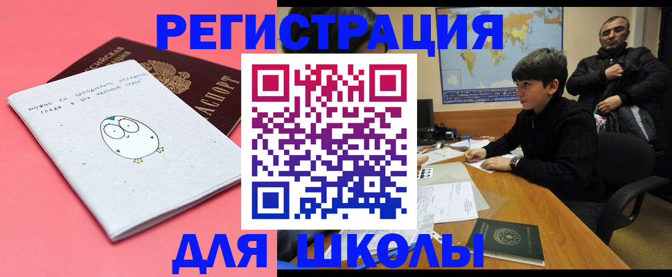 прописка регистрация в Смоленской области