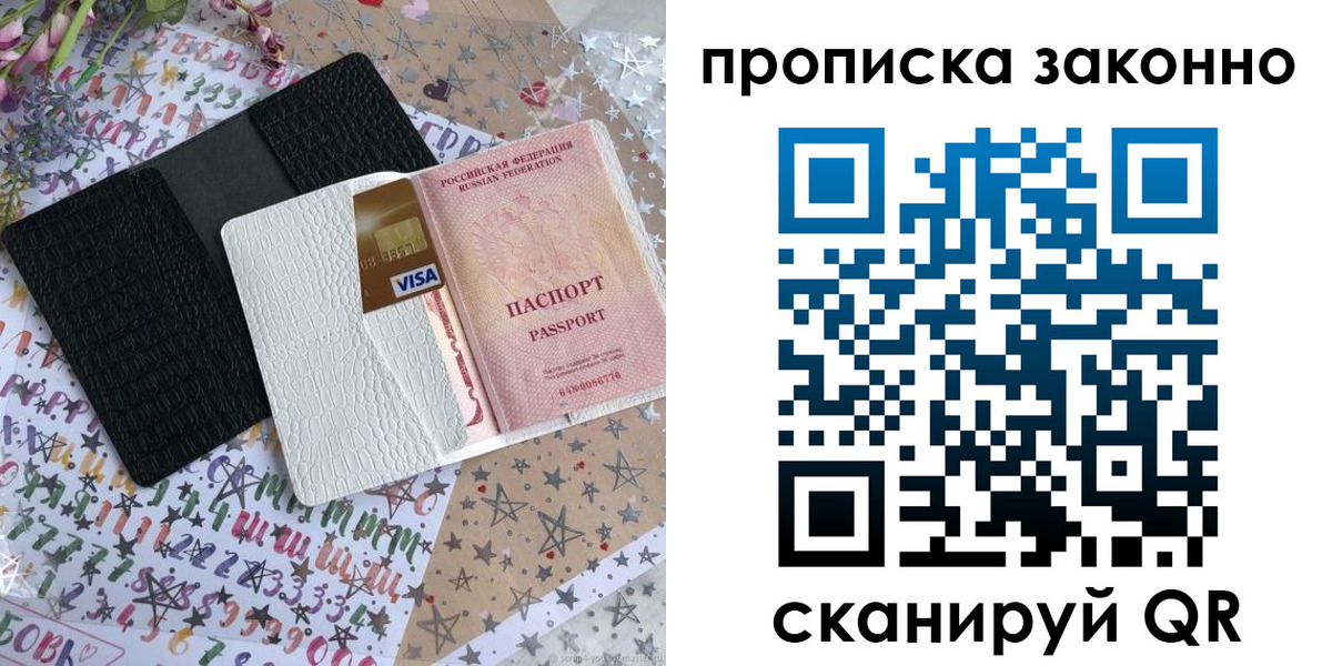 прописка для кредита в Смоленской области