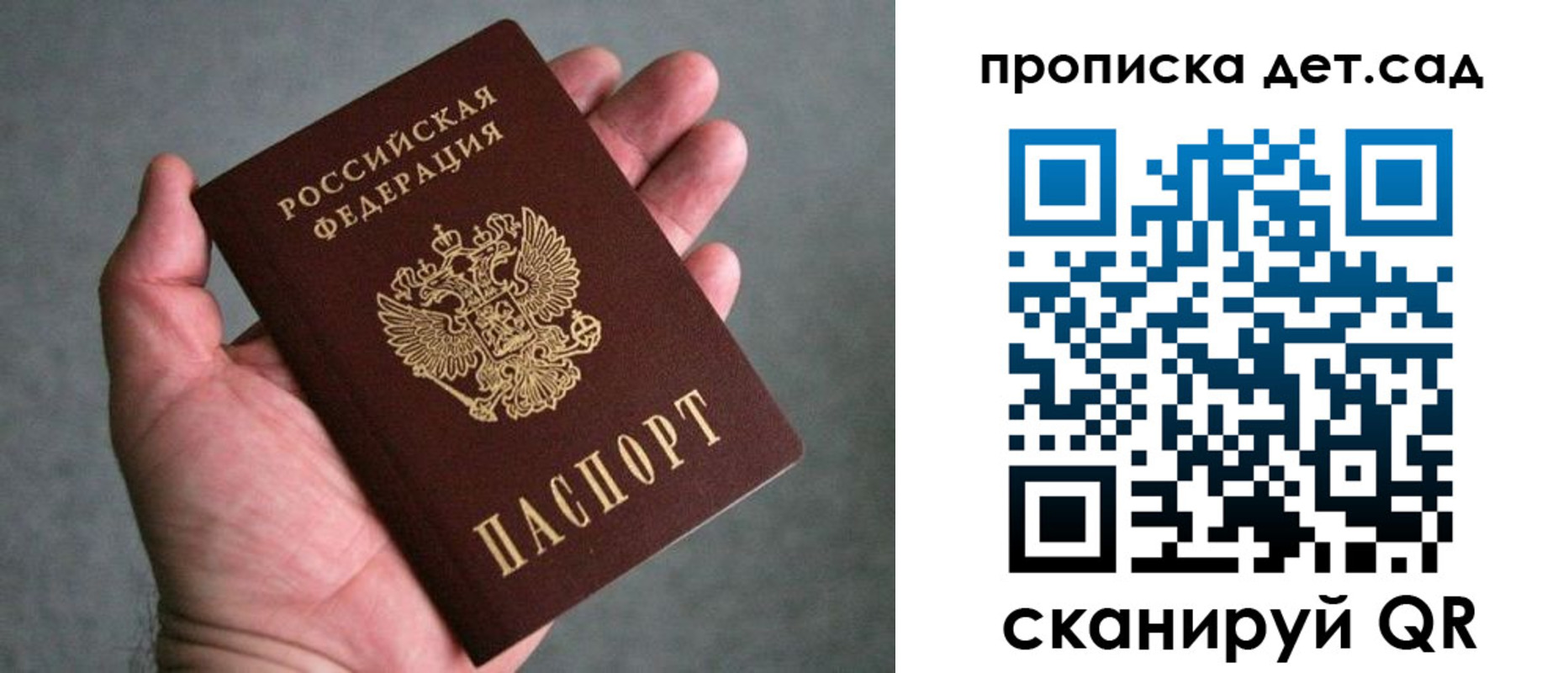 прописка штамп в Смоленской области