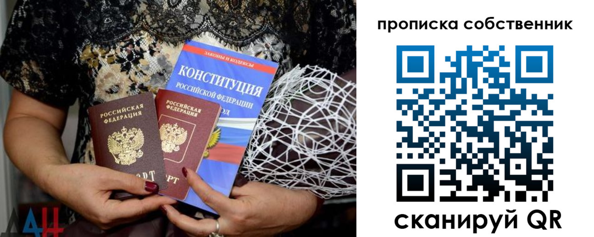 купить прописку в Смоленской области