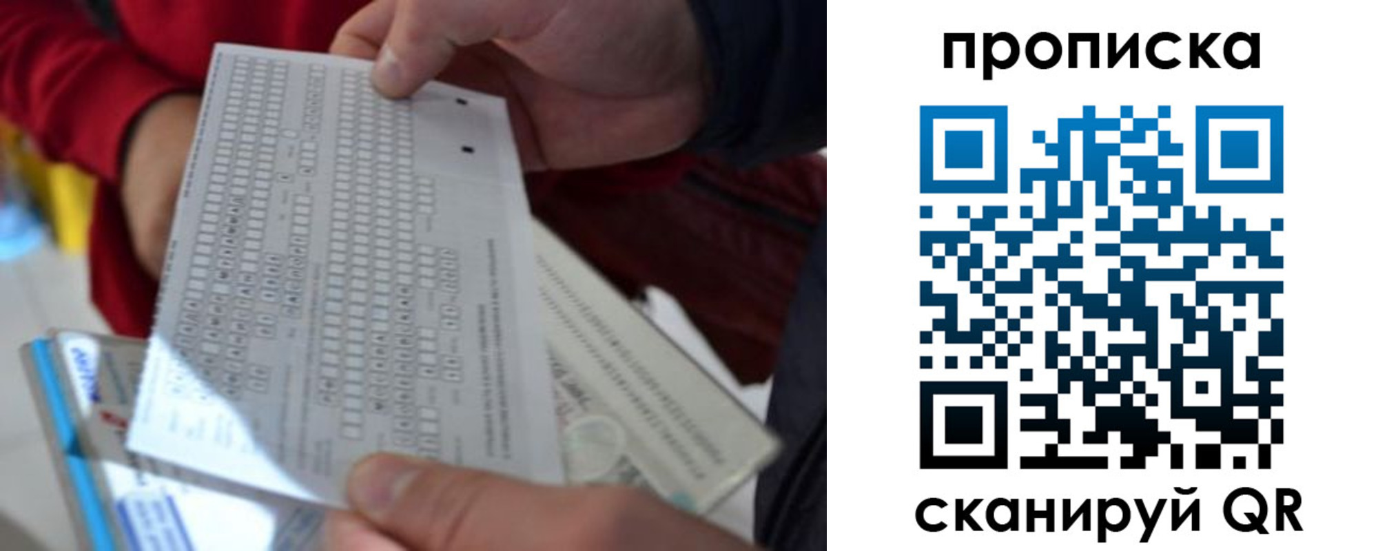 прописка от собственника в Смоленской области