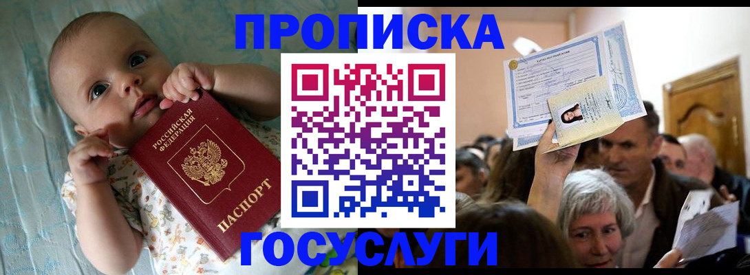 временная регистрация гарантия в Смоленской области