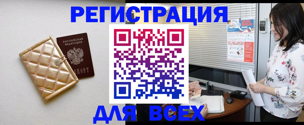 временная регистрация поиск в Смоленской области