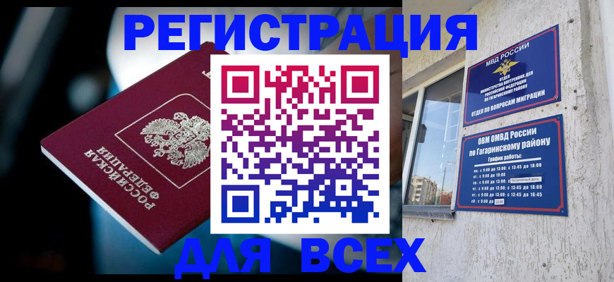 регистрация для школы в Смоленской области