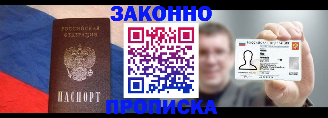 временная регистрация в квартире в Смоленской области