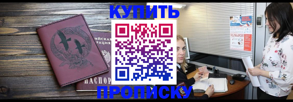 временная регистрация гарантия в Смоленской области