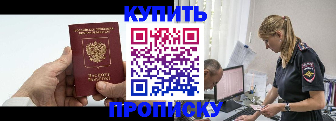 прописка поиск в Смоленской области