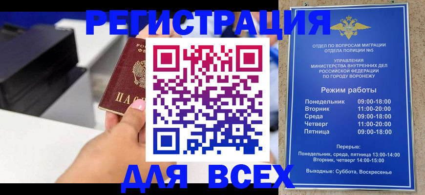 временная регистрация адрес в Смоленской области