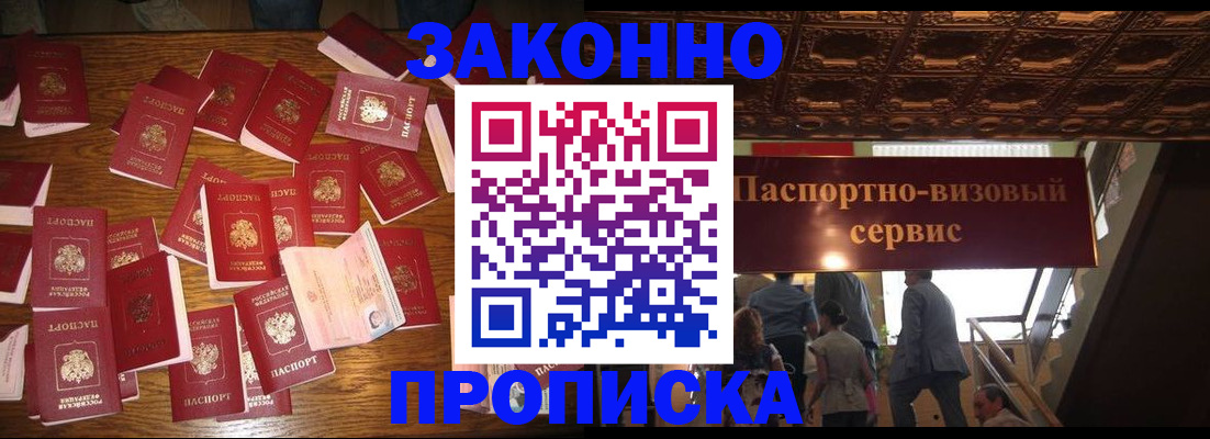 временная регистрация для всех в Смоленской области